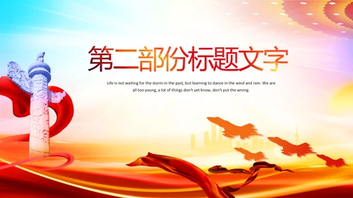 中国空军国防军事部队工作总结PPT模板