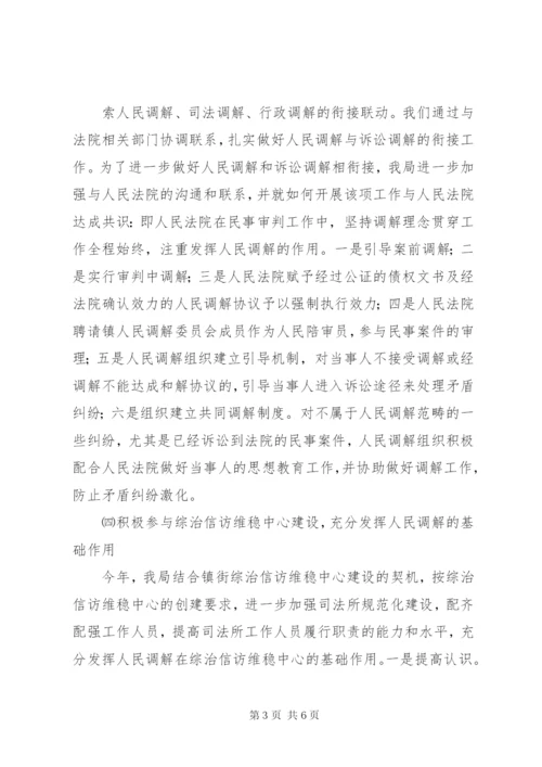 XX县区人民调解工作情况汇报材料范文.docx