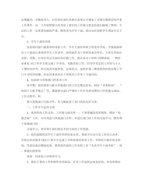 精编之学生会月工作总结的范文.docx