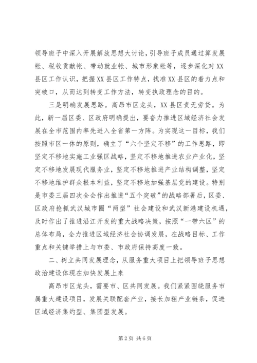 思想政治建设座谈会汇报提纲 (2).docx