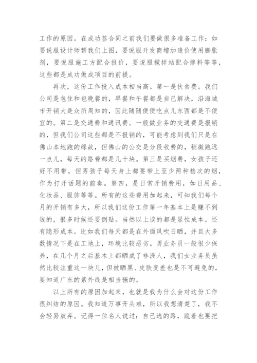 最新2024年党员思想汇报范文.docx