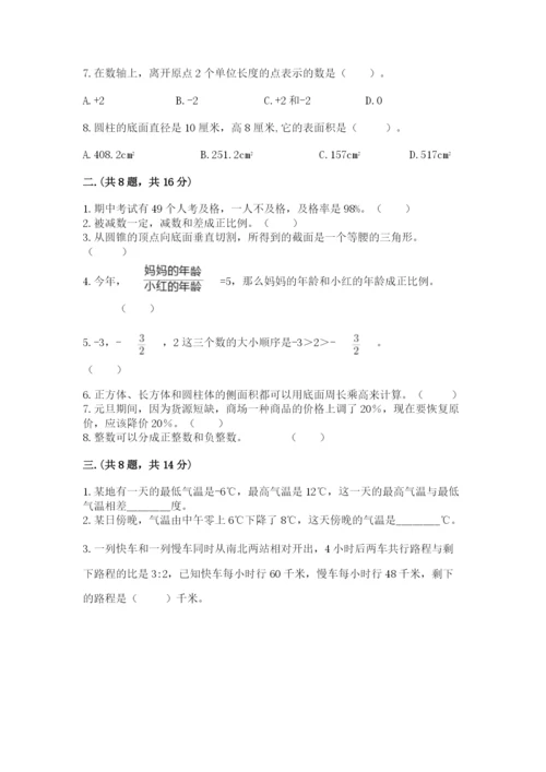 河南省【小升初】2023年小升初数学试卷【名师推荐】.docx