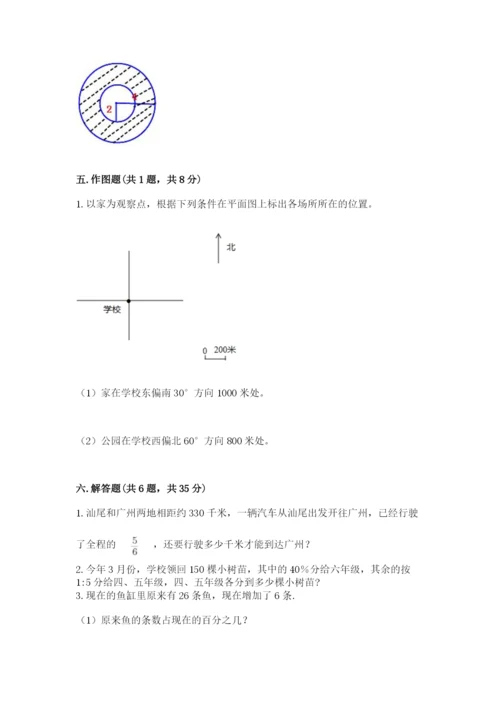 2022六年级上册数学期末测试卷附答案【能力提升】.docx