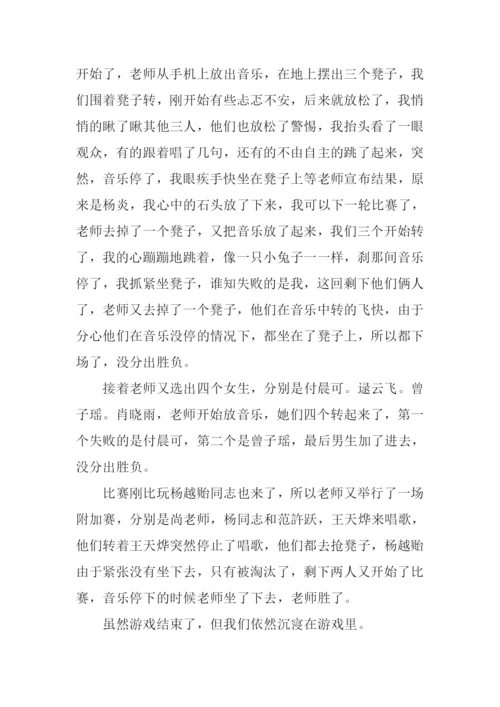 抢凳子作文600字.docx