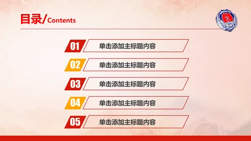 119消防安全防火会议宣传教育工作PPT