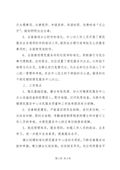 青少年服务中心标准化建设方案 (5).docx