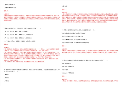 考研考博法硕非法学三门峡社会管理职业学院考研模拟卷VI3套含答案详解