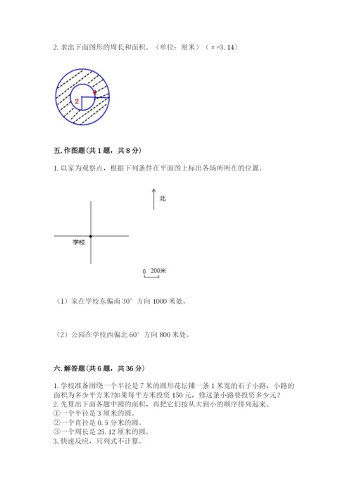 2022六年级上册数学期末考试试卷及参考答案【名师推荐】.docx