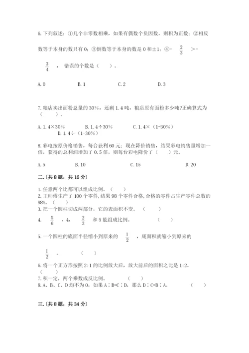 最新版贵州省贵阳市小升初数学试卷及完整答案（历年真题）.docx