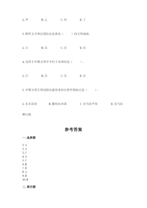 新部编版六年级下册道德与法治期末测试卷含答案（名师推荐）.docx