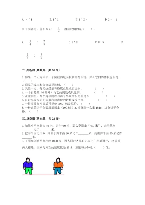 沪教版数学六年级下册期末检测试题及参考答案（培优b卷）.docx