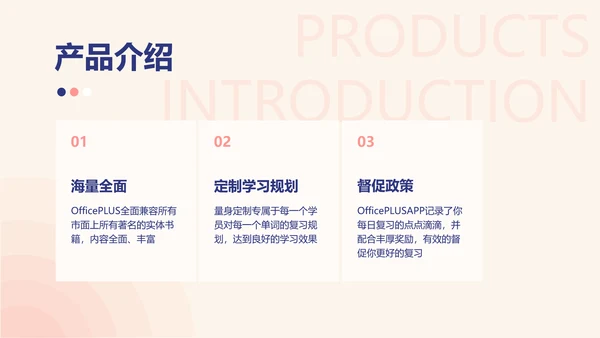 简约商务雅致蓝紫教育app产品介绍