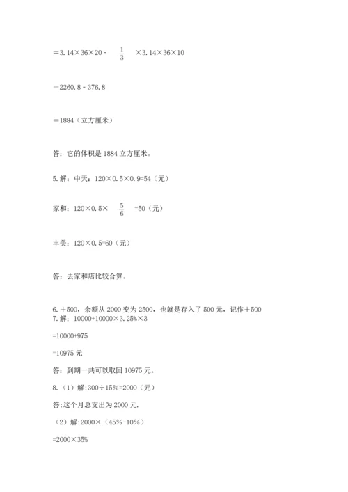 小升初数学应用题50道及答案（全国通用）.docx