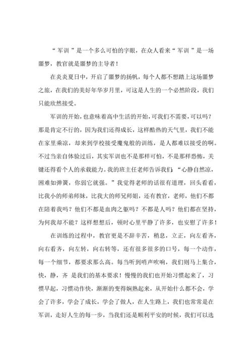 初中军训心得体会模板五篇（一）.docx