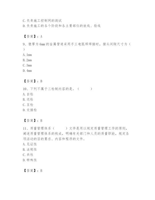 2024年质量员之市政质量专业管理实务题库及答案【最新】.docx