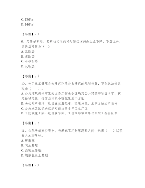 2024年一级造价师之建设工程技术与计量（水利）题库及完整答案【夺冠】.docx