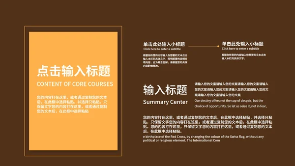 黄色鎏金风公司员工工作表彰庆典PPT模板