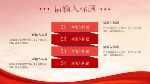 红船依旧初心不变PPT模板