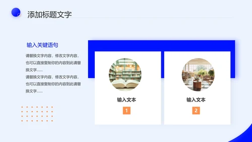 简约通用毕业答辩论文设计开题报告PPT模版