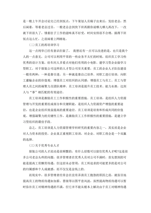 服装厂实习总结.docx