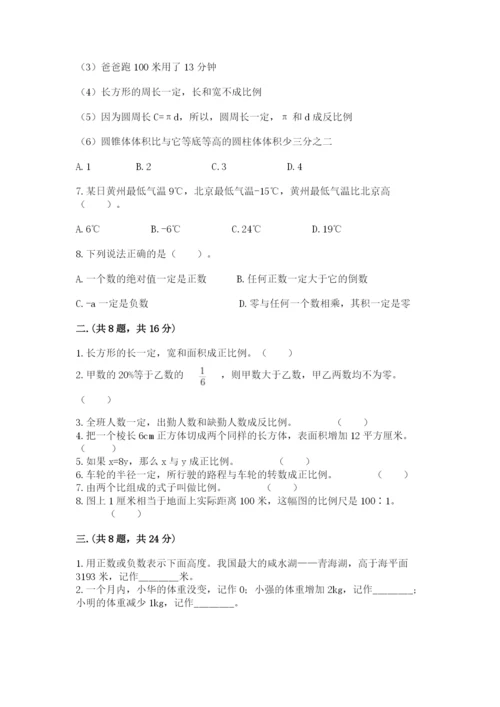 浙教版数学小升初模拟试卷含答案【b卷】.docx