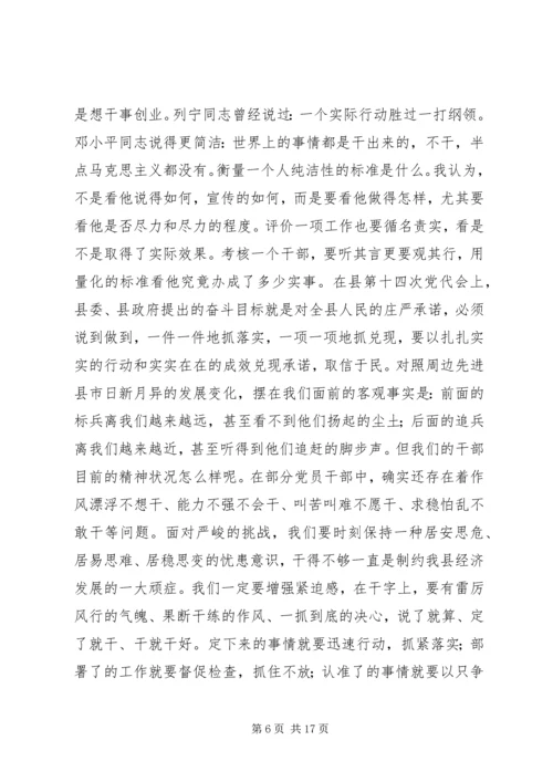 在党风廉政建设宣传教育月暨警示教育大会上的讲话 (2).docx