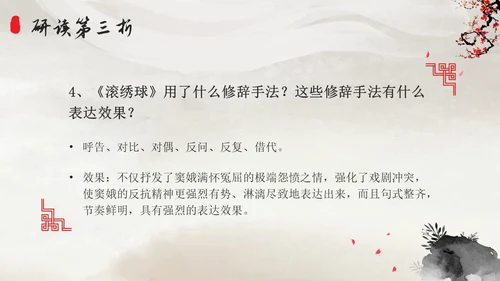 高一语文下册窦娥冤插画高一语文下册课件