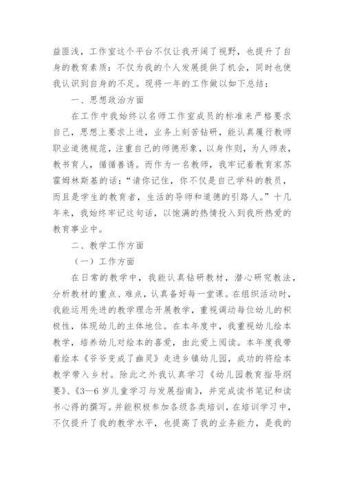 音乐学科名师工作室个人总结.docx