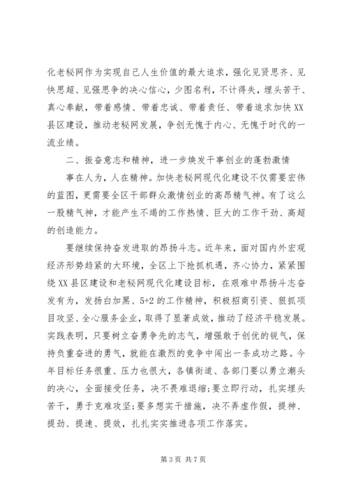 副区长区政府全体会议讲话(3).docx