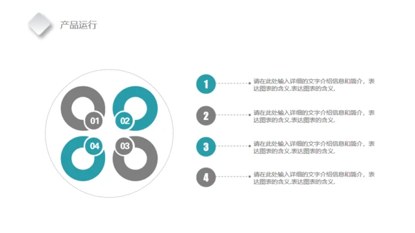 目标明确箭矢工作汇报通用PPT
