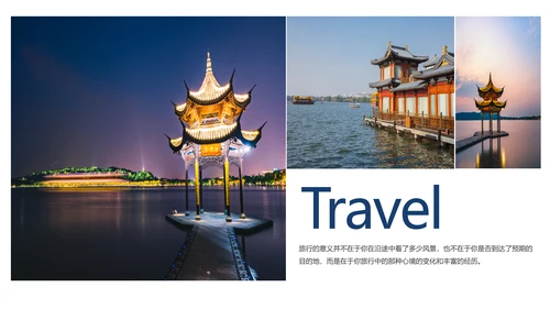 杭州印象旅游旅行日记景点介绍画册动态PPT模板