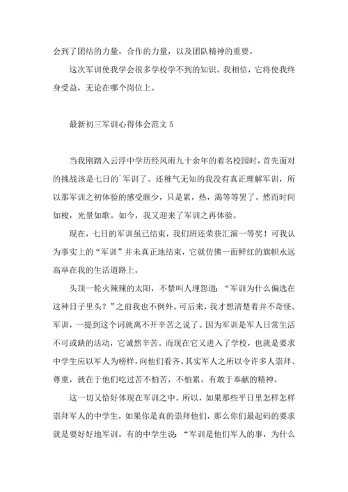 初三军训心得体会范文5篇.docx