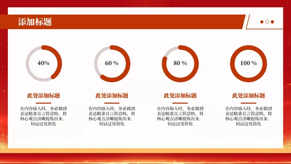 红色政务风年终述职PPT模板_机关应急管理与危机处理能力述职报告PPT模板