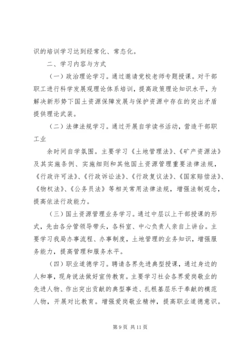 思想政治学习计划3篇.docx