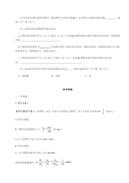 强化训练广东深圳市宝安中学物理八年级下册期末考试单元测试试题（含详解）.docx