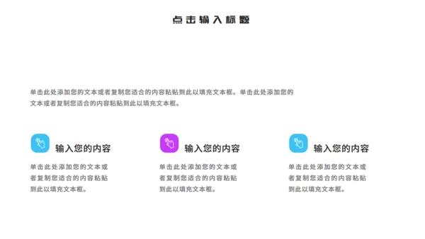 酸性风格企业春招宣传通用PPT模板