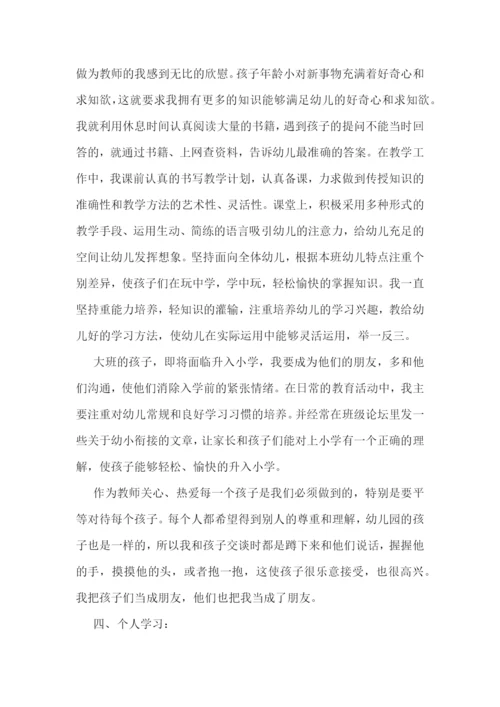 中班教学心得体会文稿7篇.docx