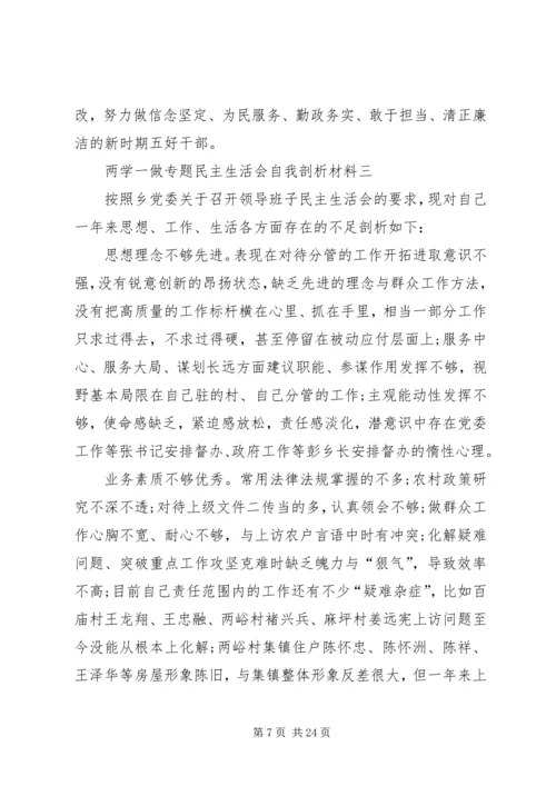 县政协副主席“两学一做”学习教育党风党纪专题民主生活会发言材料.docx