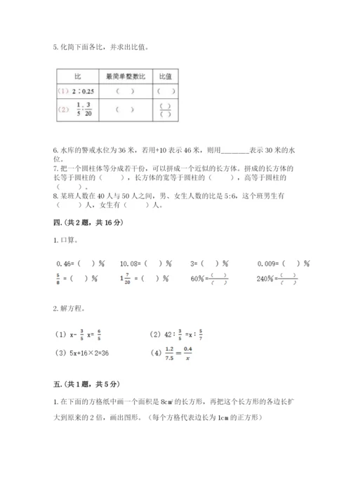 冀教版小升初数学模拟试题附答案【满分必刷】.docx