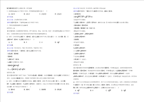 浙江省湖州市2022年中考数学试卷解析版