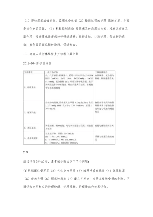 个案护理曹霞3100字.docx