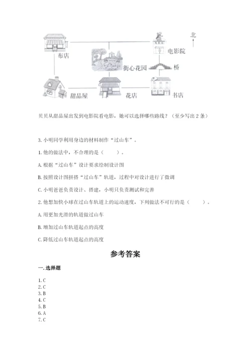 教科版小学科学三年级下册期末测试卷【轻巧夺冠】.docx