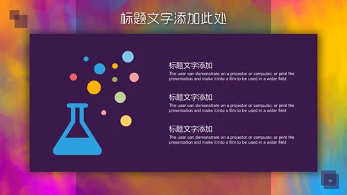 创意水彩风美术学院美院通用PPT模板