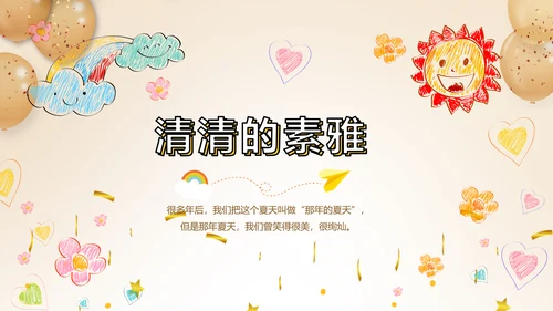 生日快乐生日派对纪念册相PPT