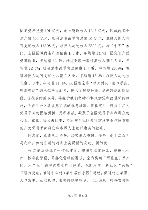 在纪念“五四”运动九十一周年暨工作表彰大会上的讲话 (4).docx