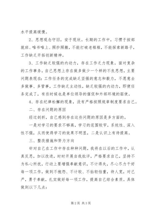 学校“转作风、提效能、能担当”专项行动第四季度自查报告 (4).docx