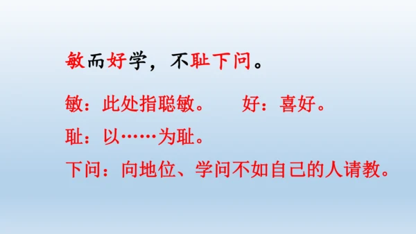 【同步课件】部编版语文五年级上册 24 古人谈读书 课件（2课时）