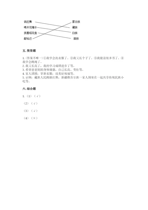 一年级上册道德与法治第四单元《天气虽冷有温暖》测试卷含答案【典型题】.docx