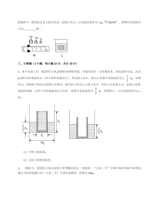 强化训练山东济南回民中学物理八年级下册期末考试单元测试试卷.docx