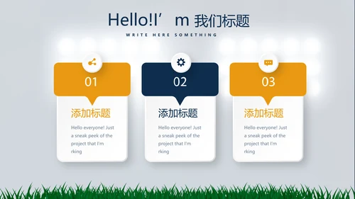 橄榄球体育运动动态PPT